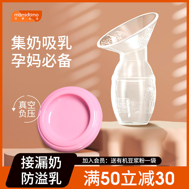 mamidomo电动免手扶自动便携吸奶器 mamidomo吸奶器