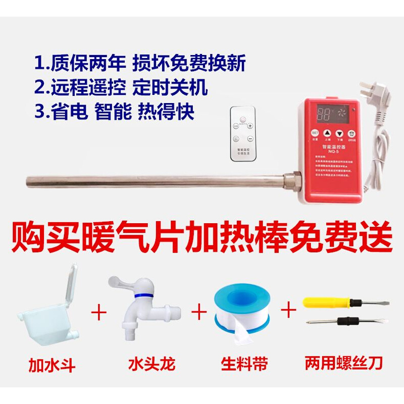 6分智能控温度水电土暖气片加热棒取暖电热管加热管电热棒发热管 - 图1