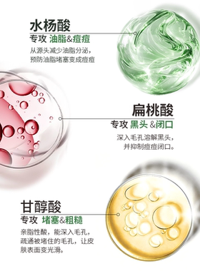 安皮子复合酸洁颜蜜深层清洁