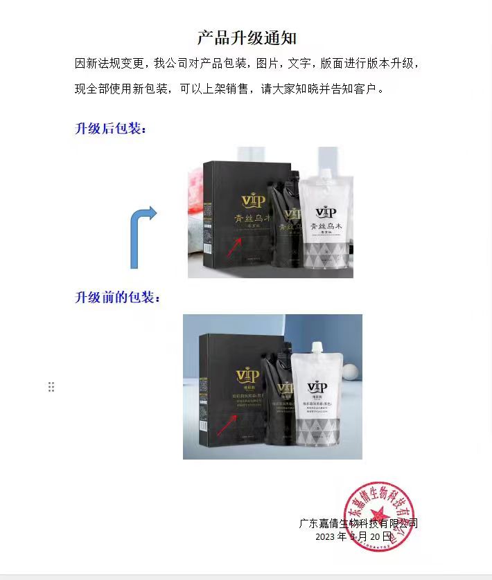 青丝乌木不沾头皮盖白发自然黑色染发剂450ml*2清水植物黑油焗油-图1