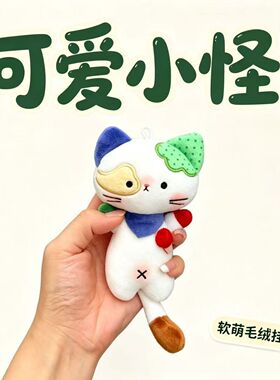 拼色小怪猫咪挂件高颜值