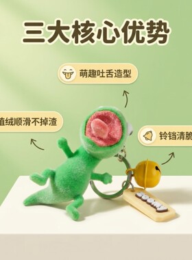 超萌吐舌青蛙植绒钥匙扣
