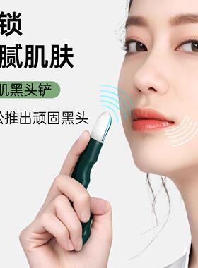手动黑头铲去粉刺铲死皮神器