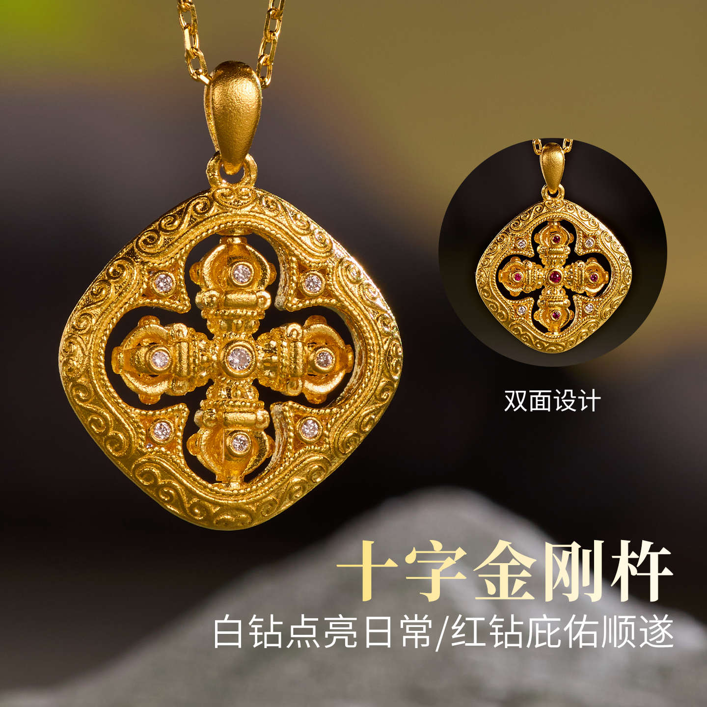 【无畏】 藏式金刚杵足金999点钻精致套链天然宝石黄金项链耳钉,淘宝优惠券,粉丝福利购,淘宝优惠卷