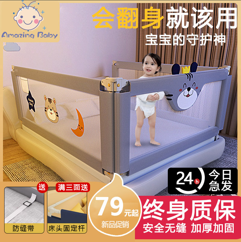 AMAZING BABY床围栏婴儿护栏防摔床护栏儿童挡板宝宝防掉神器