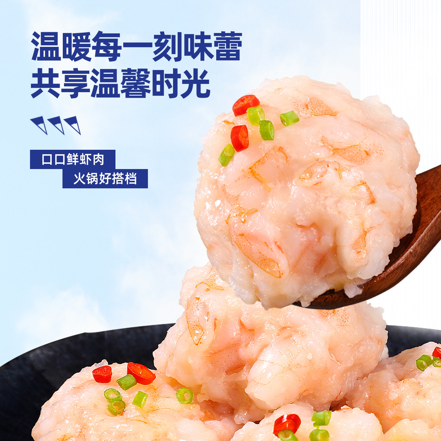 【拍7件99.9】海乡集青虾滑新鲜手打虾滑95%大颗粒虾滑