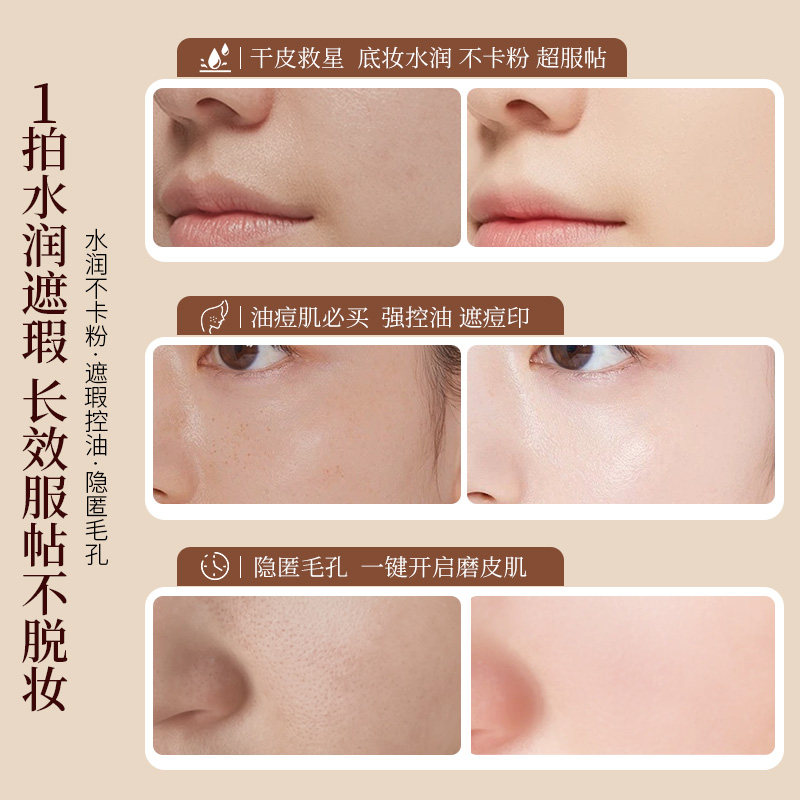 纪颜美记三层气垫旗舰店同款三合一粉底遮瑕持久水润服帖官方正品,淘宝优惠券,粉丝福利购,淘宝优惠卷