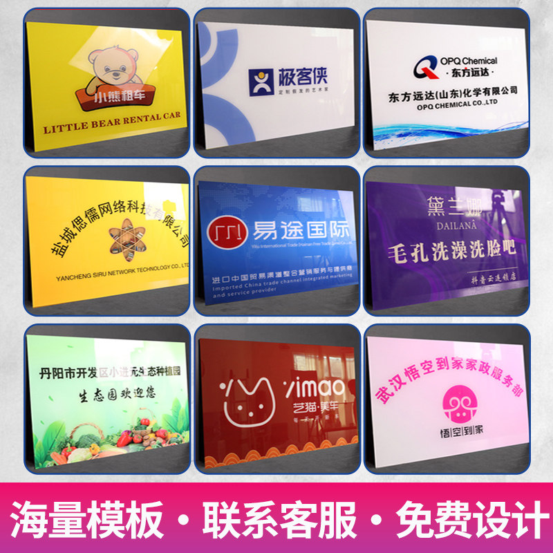 公司门牌kt板开户牌匾手举牌亚克力招牌铜牌定做泡沫板广告牌定制,淘宝优惠券,粉丝福利购,淘宝优惠卷