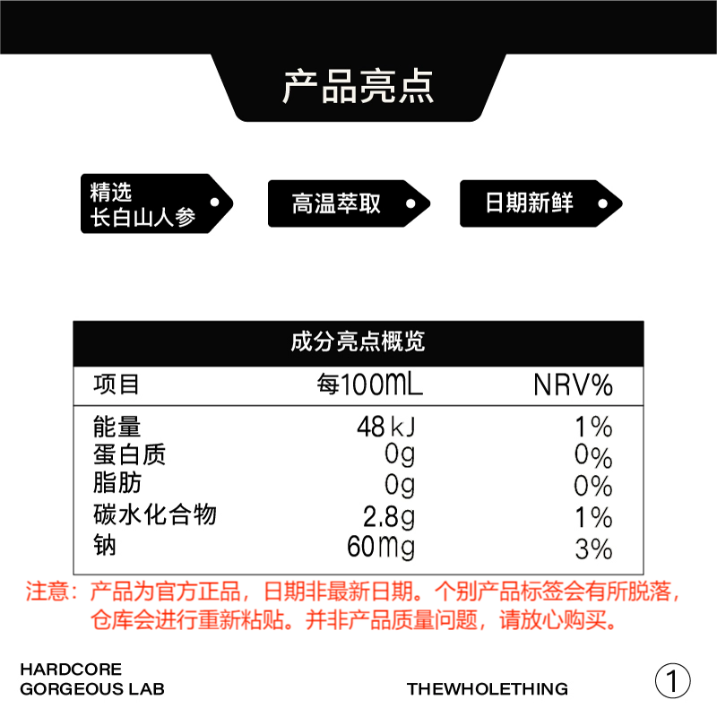 【勿拍此链接不发货】一整根人参水清新蜜瓜味饮料480ml*1瓶-图2