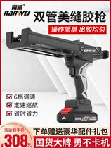 German imports Nanwei Electric Beauty Seam Gum Gun Double Pipe Labor-saving Crossstitch Agent Beauty Seaming Agent Tile Floor Tiles Construction Automatic