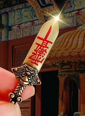 防借运七星紫薇剑挂件钥匙