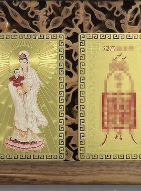 送子观音卡金卡求子手链