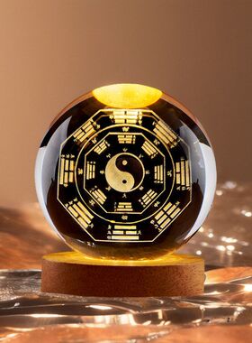 发光太极八卦水晶球夜灯摆件