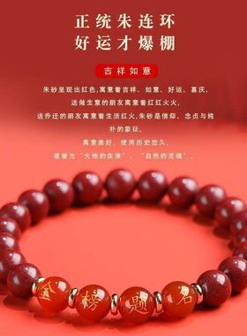 朱砂手串逢考必过金榜题名手链