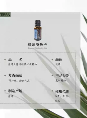 多特瑞精油特惠套组乳香15ml顺畅呼吸15ml茶树15ml官网正品