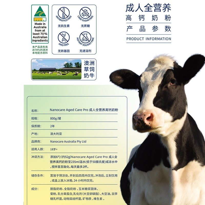 【临期25.5月】Nanocare纳诺可儿中老年全营养奶粉高钙含乳铁蛋白