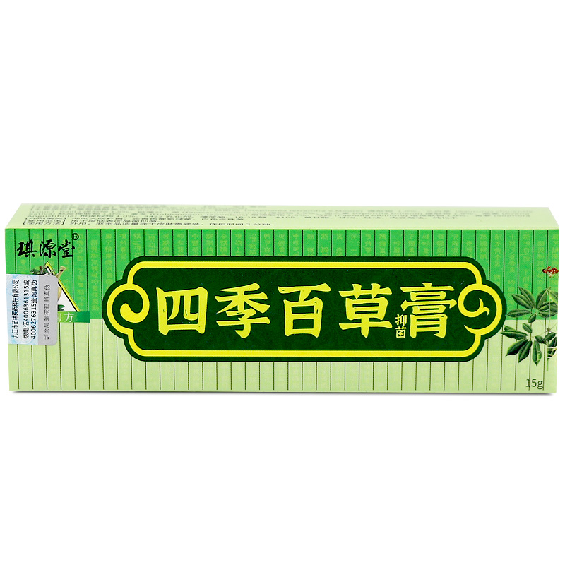 琪源堂四季百草抑菌膏皮肤外用护理膏旗舰店四季百草膏正品成人型-图0