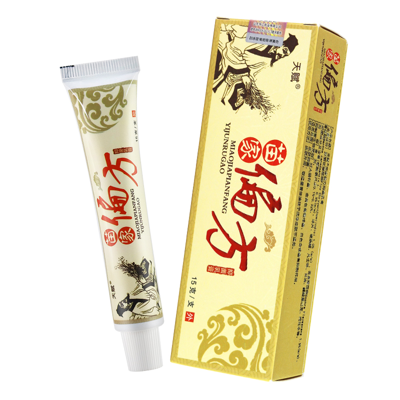 【买1送1】天赋苗家偏方草本乳膏正品皮肤外用抑菌止痒软膏旗舰店-图0