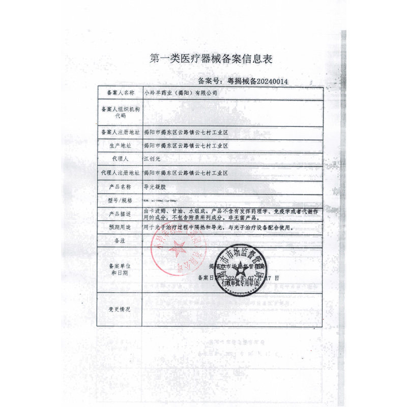 苗佳芳养独奇琳霜30g/支皮肤外用软乳膏南宁苗家方正品,淘宝优惠券,粉丝福利购,淘宝优惠卷