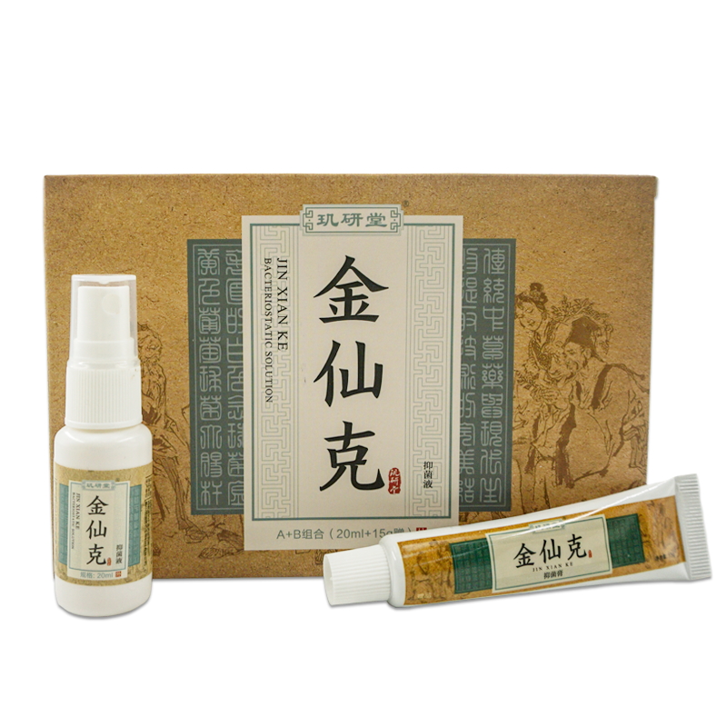 玑研堂金仙克神奇鲜清抑菌液20ml+15g金藓克新包装金仙克 - 图0