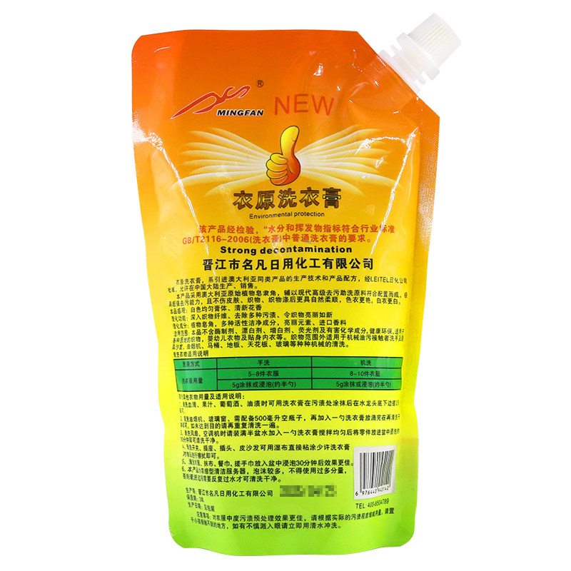 【官方正品】衣原洗衣膏清洁膏洗衣液洗手去污家用袋装旗舰店,淘宝优惠券,粉丝福利购,淘宝优惠卷