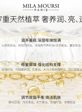 焕肤修护抗皱MILAMOURSI美骨油