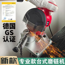 Boobao Road (POPULO) Grinding Oil Saw Electric Saw Chain Machine Teeth Filing Knife Chain Polished Theorizer Electric Grinding Chain