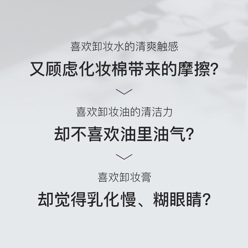 PLANT PARK植方卸妆霜痘肌深层清洁温和油敏感肌卸妆膏乳 啫喱