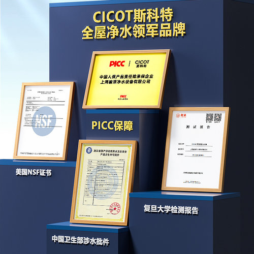 cicot斯科特全自动中央软水机全屋家用软水系统净水器厨下套餐 - 图3