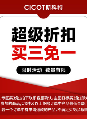 cicot斯科特10寸20寸PP棉滤芯
