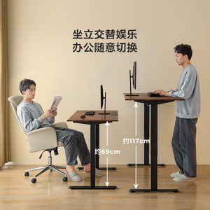 林氏办公桌家居实木电动升降桌书桌电竞电脑桌子林氏木业政府补贴