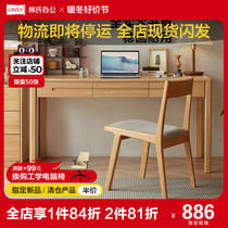 Lins office full solid wood desk student home log writing desk Japanese style computer desk Zilins wood industry PK1V