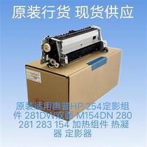 Apply HP HP254 fixing sets 281fDW280281283154 heating component heat