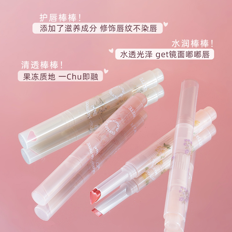 FLORTTE花洛莉亚初吻棒系列爱心棒唇膏笔镜面水光唇釉水润口红女