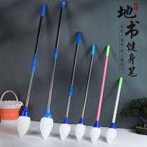 Book pen in old age Dip Water Brush square Childrens water Write a brush on the ground writing a large brush special price clearance