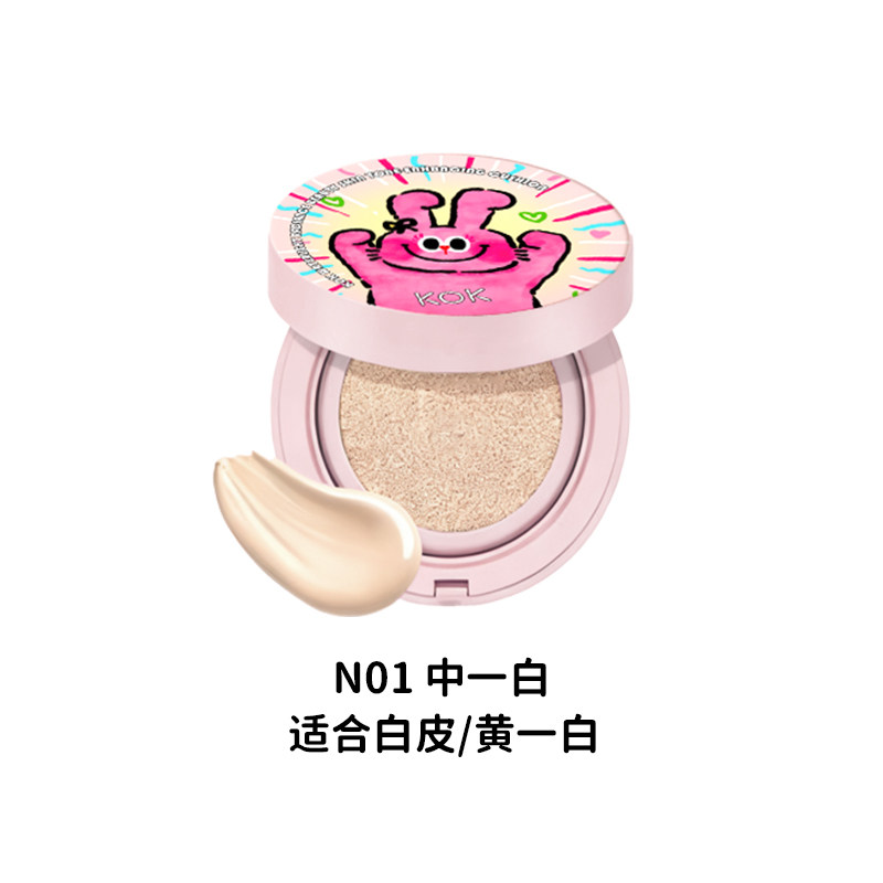 kok奶丝兔气垫补水保湿防水汗水润贴肤持久持妆提亮肤色联名礼物,淘宝优惠券,粉丝福利购,淘宝优惠卷