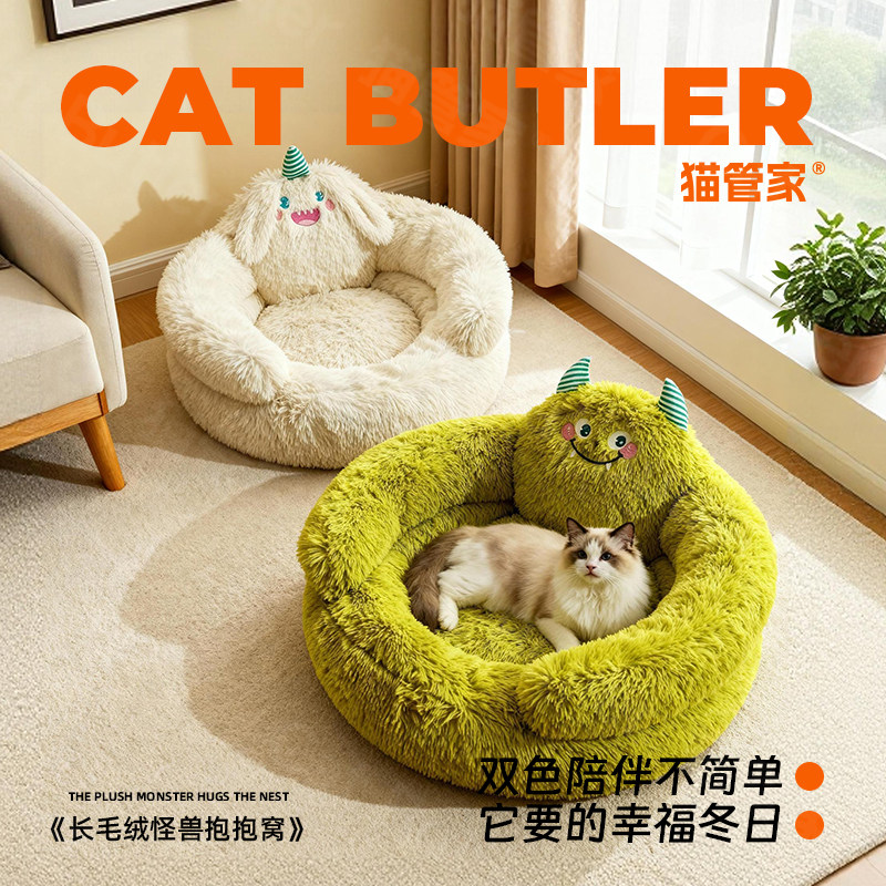 小怪兽猫窝冬加厚冬季保暖四季通用睡窝多猫家庭宠物圆形猫窝狗窝,淘宝优惠券,粉丝福利购,淘宝优惠卷