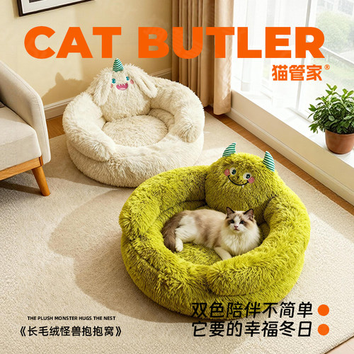 小怪兽猫窝冬加厚冬季保暖四季通用睡窝多猫家庭宠物圆形猫窝狗窝 - 图2