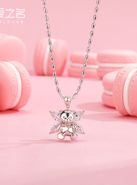 天使熊项链女从爱之名