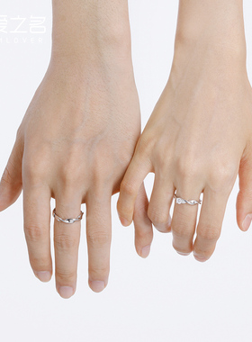 从爱之名相守情侣对戒