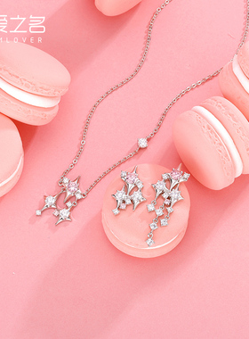 星梦项链从爱之名小众百搭