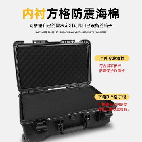 安全防护箱长箱工具箱滚轮拉杆箱相机镜头笔记本防水防潮收纳箱 - 图1