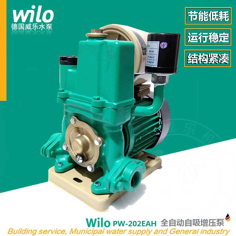 德国威乐水泵PW-202EAH家用自来水增压泵抽水机自吸泵自动静音122 - 图1