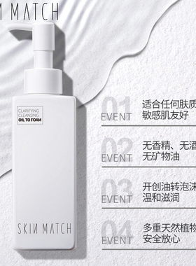 极密氨基酸卸妆洁面二合一卸小白