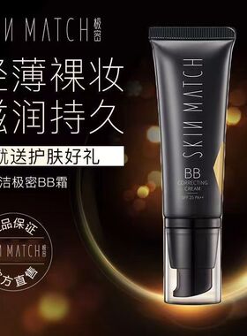 雅丽洁极密BB霜防晒隔离美白遮瑕持久不脱妆粉底液旗店舰官方正品