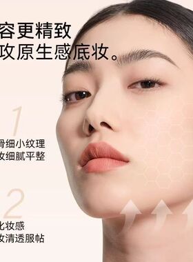 SKINMATCH/极密光润奢养精华隔离液不脱妆保湿裸妆隔离妆前乳正品