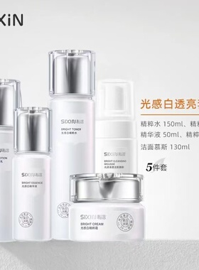 私信光感水乳精华液霜套盒装美白烟酰胺补水淡斑去黄提亮护肤正品