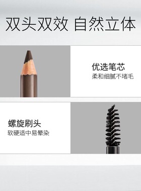 极密妙笔生辉经典眉笔自然持久