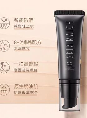 （遮瑕+隔离+防晒）雅丽洁极密bb