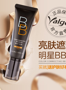 礼盒装雅丽洁bb两件套遮瑕保湿